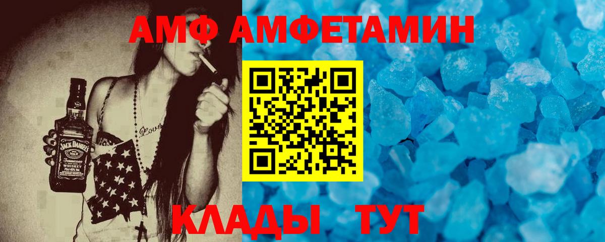 Амфетамин Premium Серпухов