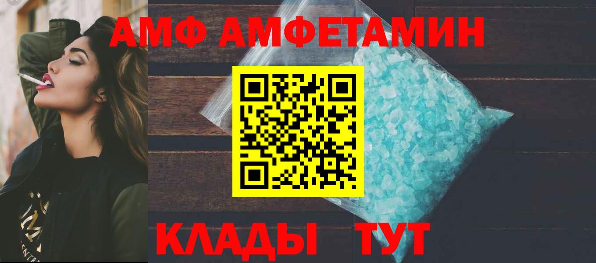 Амфетамин  АМФЕТАМИН 97%  Вход с VPN  Серпухов 