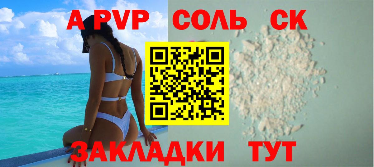 A-PVP Crystall Серпухов