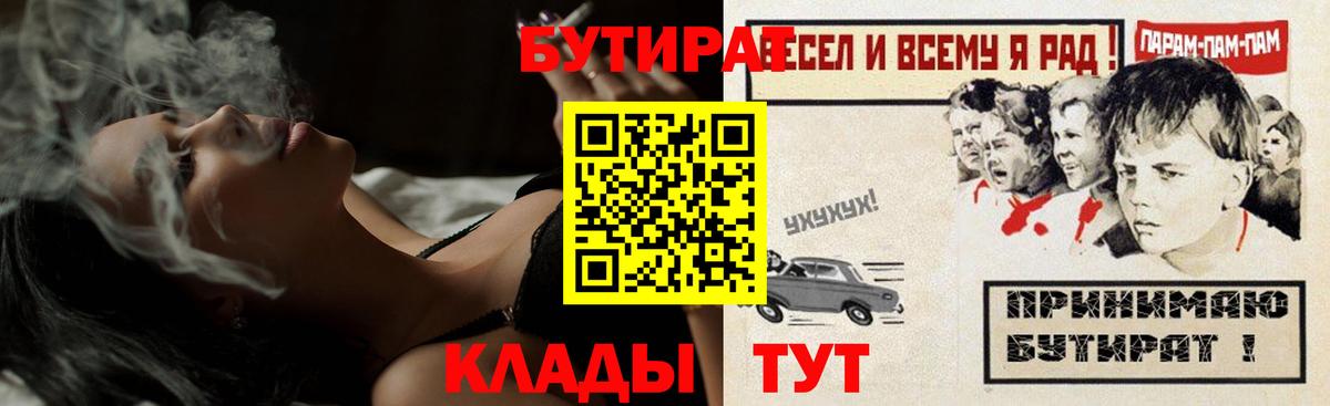 БУТИРАТ BDO 33% Серпухов