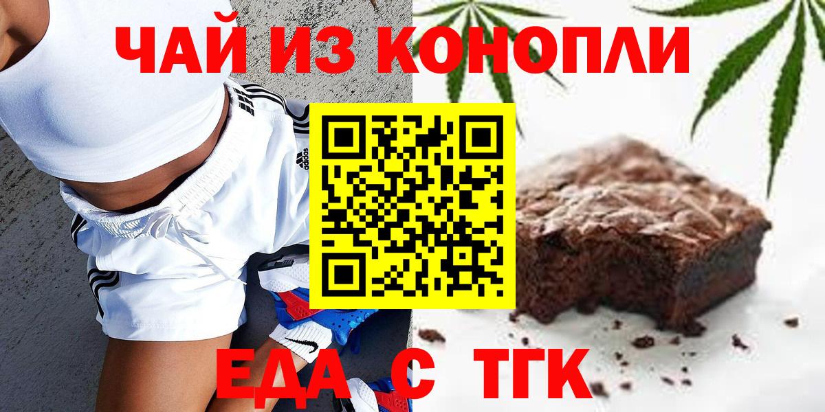 Canna-Cookies марихуана  Вход с VPN  Серпухов 