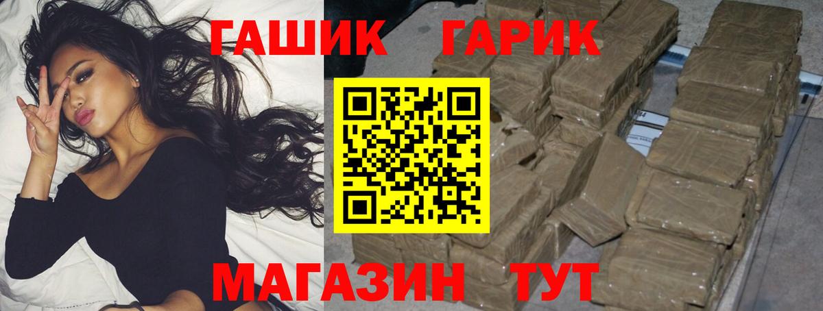 Серпухов  ГАШИШ Cannabis  Гашиш  ГАШ Изолятор  Вход с VPN 