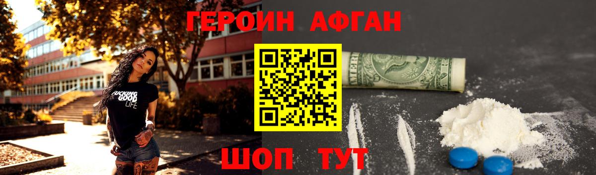 Героин гречка  Вход с VPN  Серпухов 