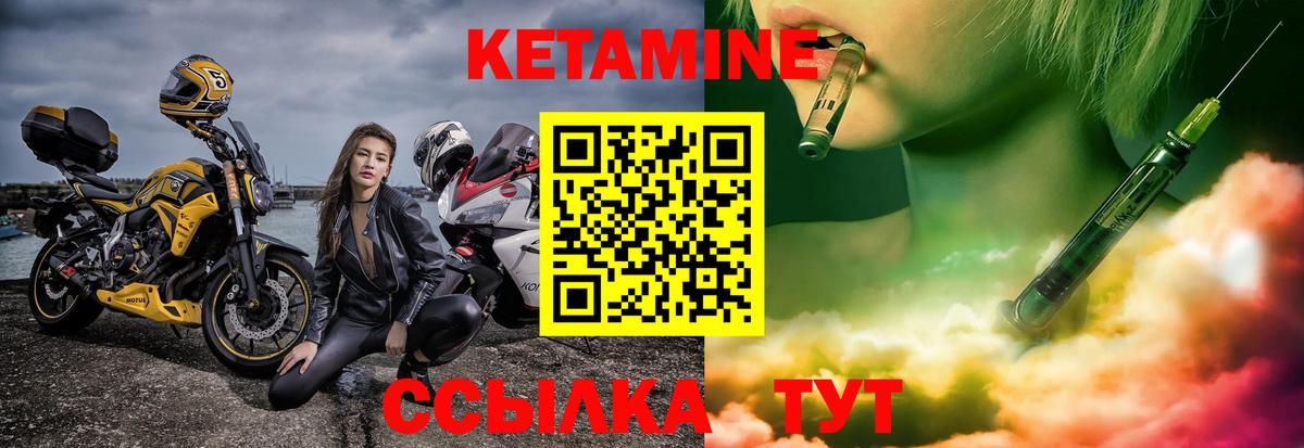 КЕТАМИН VHQ Серпухов