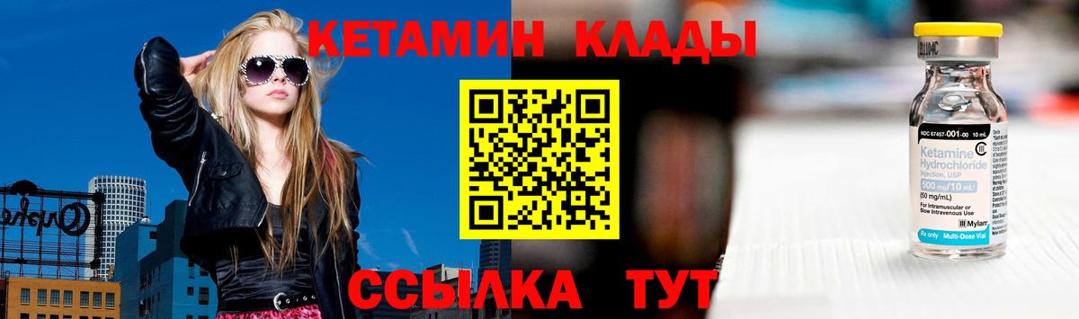 Серпухов  Кетамин ketamine  Вход с VPN 