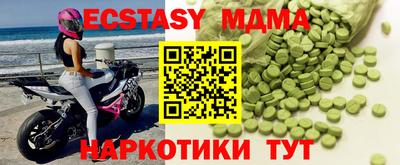 молекула духа Малоярославец