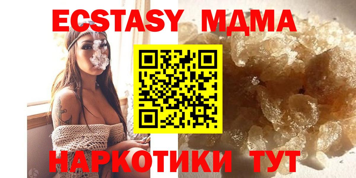Серпухов  МДМА кристаллы  МДМА Molly  Вход с VPN 