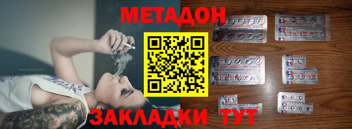 Метадон VHQ  Метадон VHQ  Вход с VPN  Серпухов 